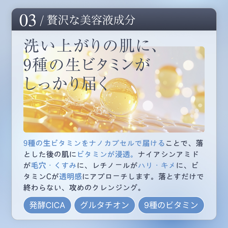 アカラン VCリペアクレンジングオイル 115ml