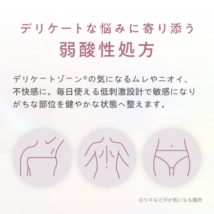 AGARISM Q＋Me スムースボム エチケットシャワー　ウッディムスクの香り