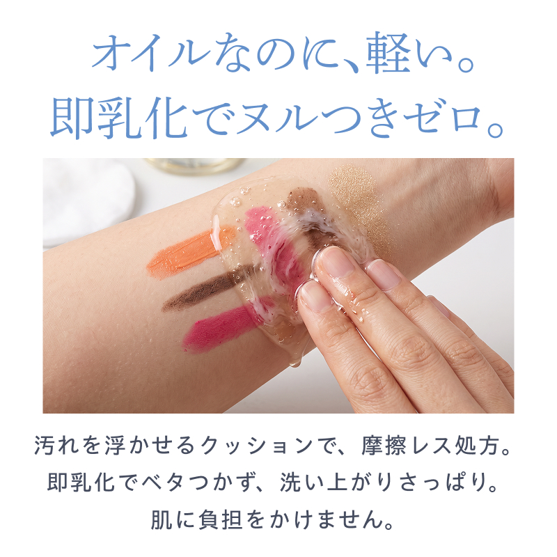 アカラン VCリペアクレンジングオイル 115ml