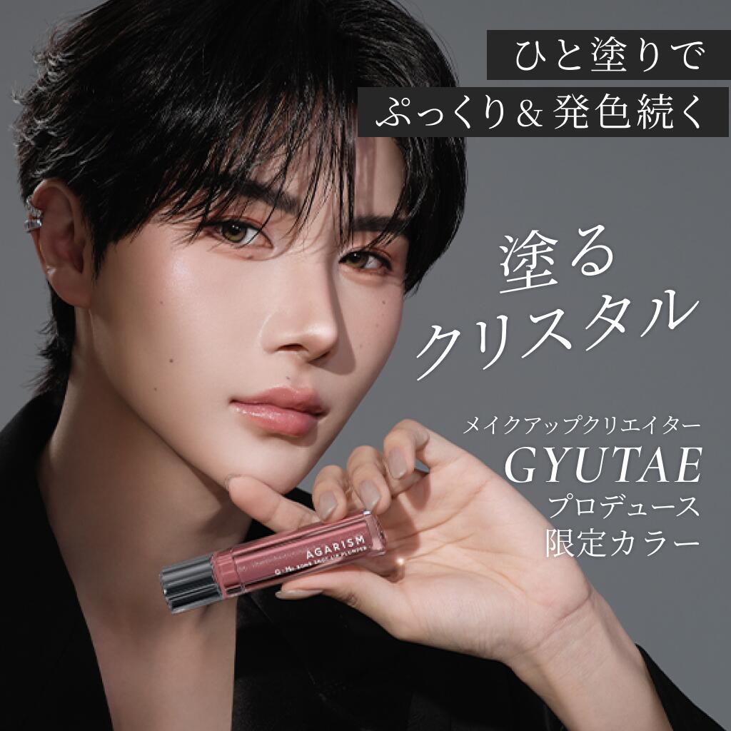 【2本SET】ボムショットリッププランパー(ロゼクリスタル×2)