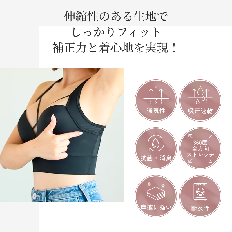 AGARISM×GYDA UP+Me スタイリングブラ　Lサイズ カラー: ブラック