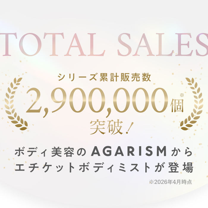 AGARISM Q＋Me スウィートボムエチケットシャワー フルーティーフローラルの香り
