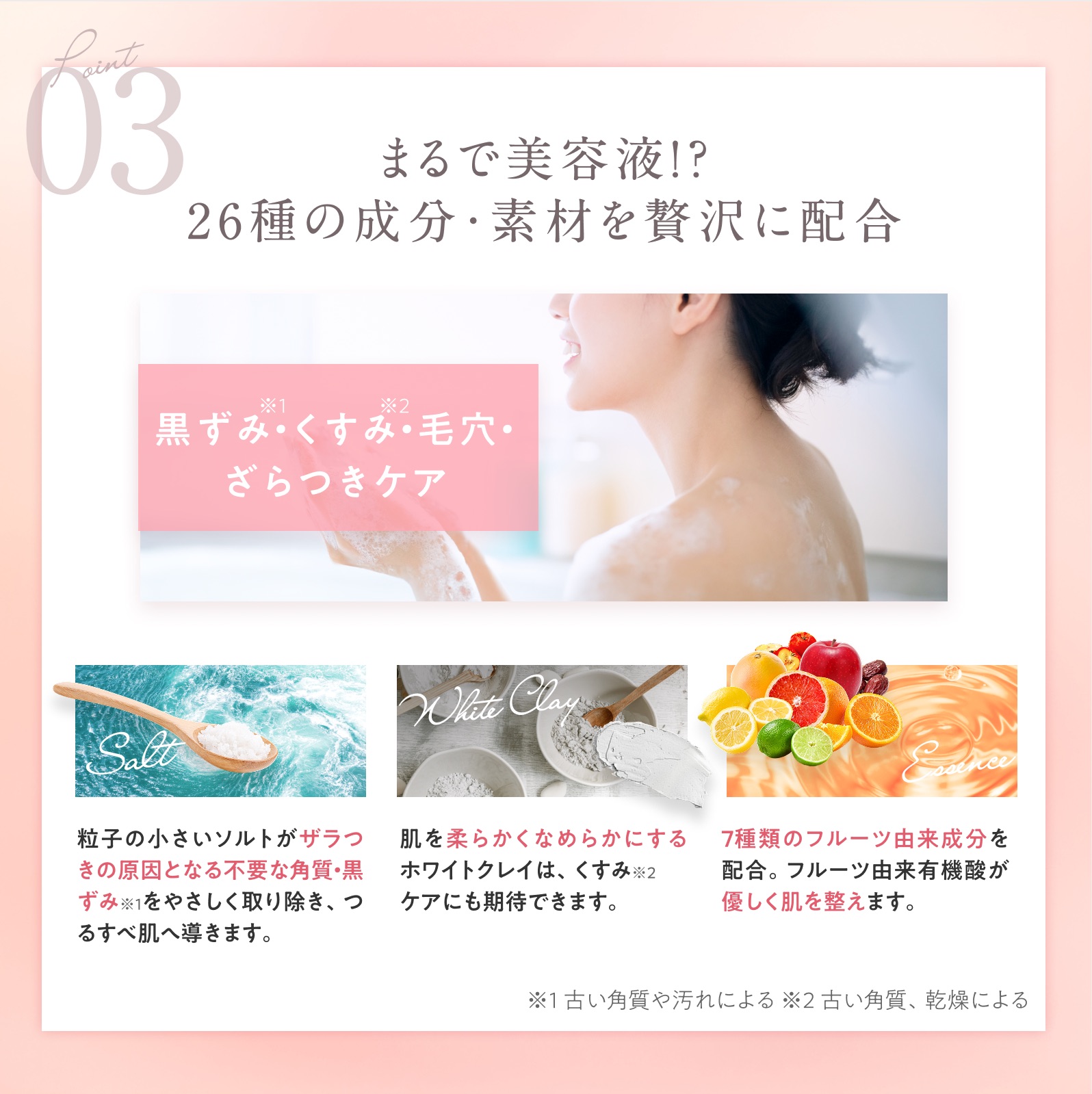 AGARISM Q+Me スウィートボムタラソスクラブ ピオニーブーケの香り【180g】