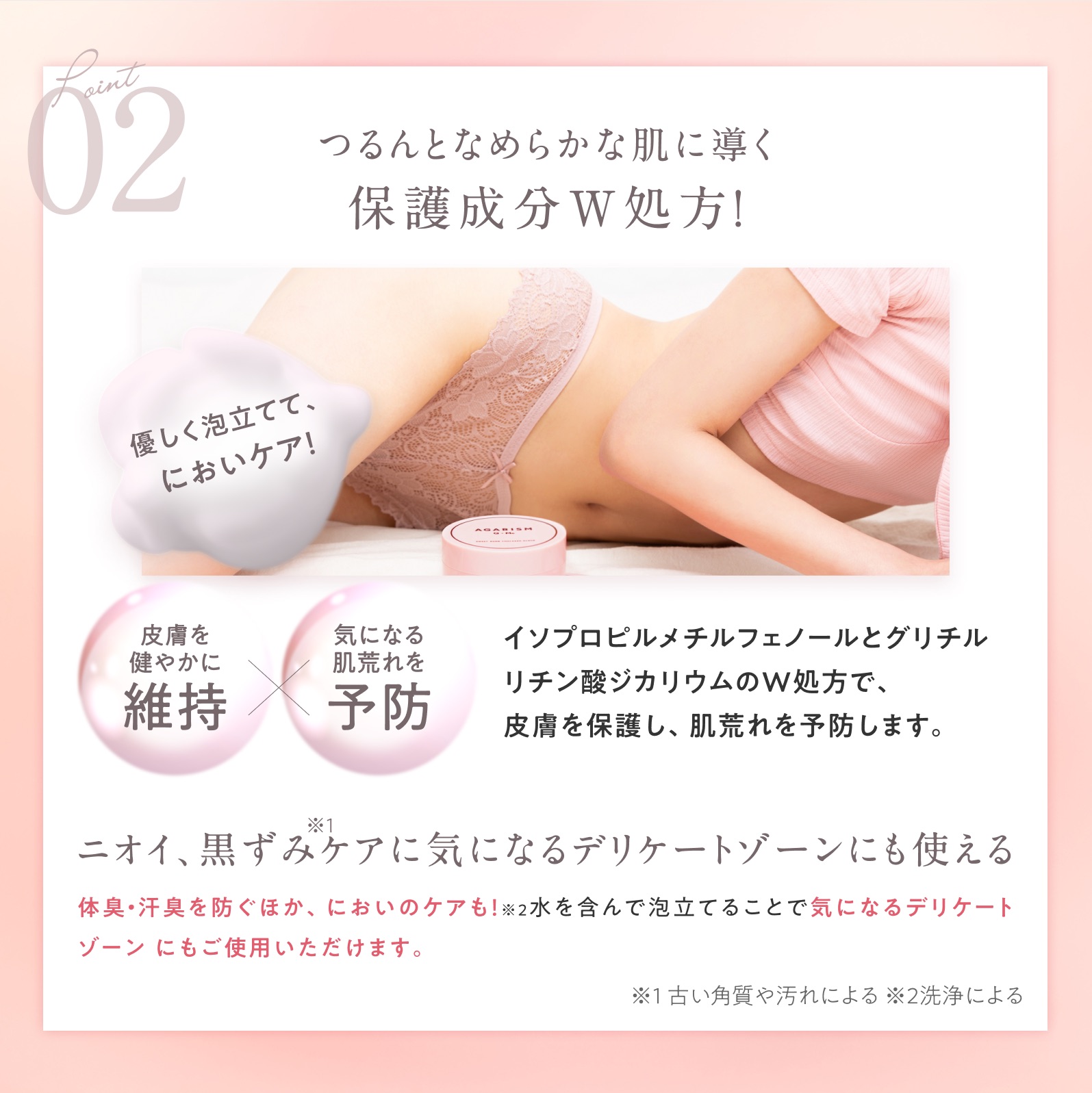 AGARISM Q+Me スウィートボムタラソスクラブ ピオニーブーケの香り【180g】