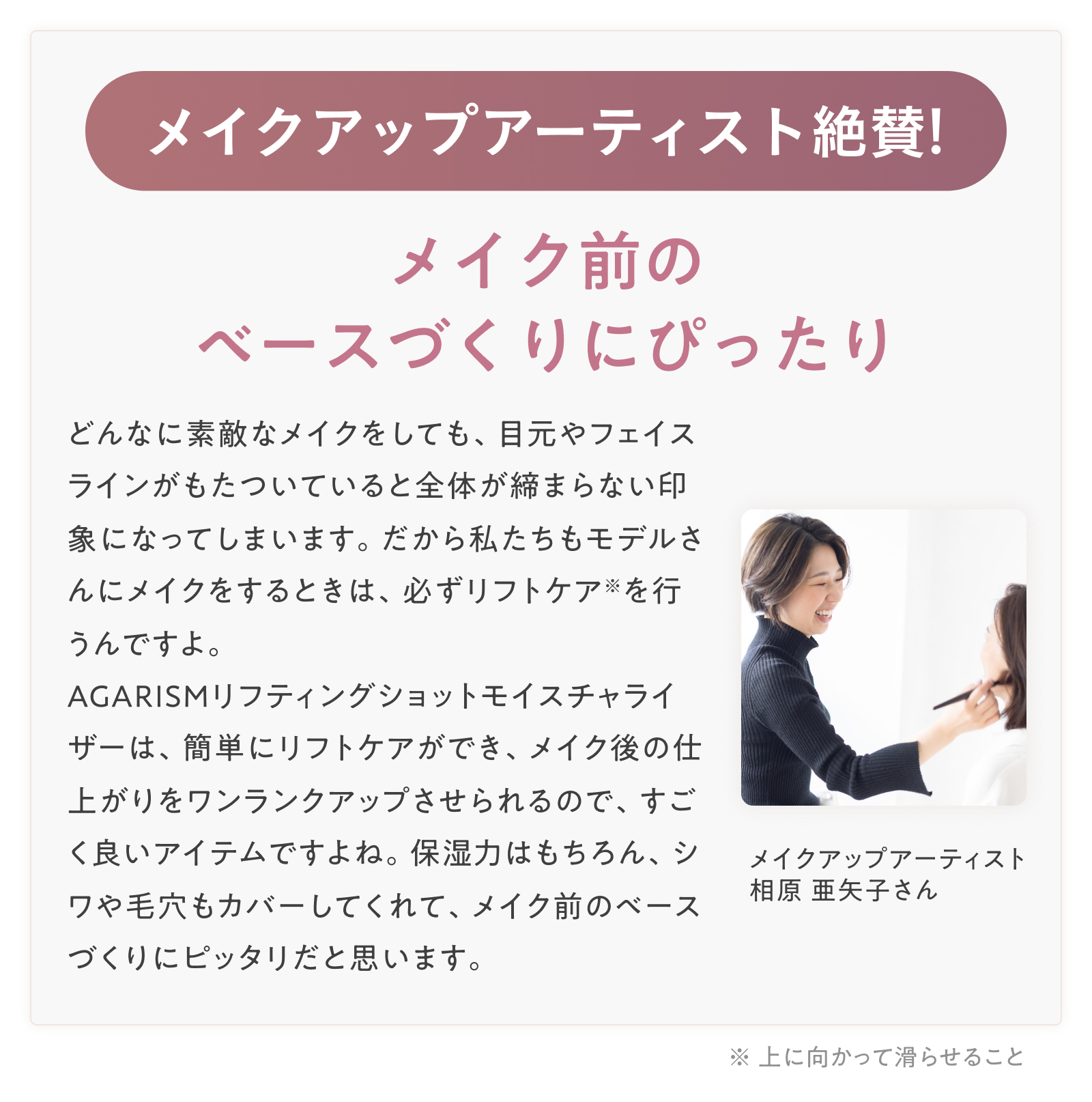 アガリズム リフティングショットモイスチャライザー 20ｇ