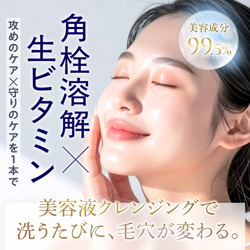 アカラン VCリペアクレンジングオイル 115ml