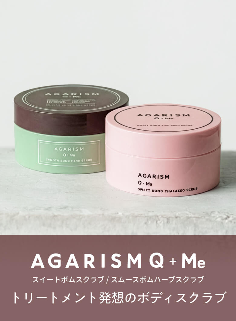スイートボムスクラブ / スムースボムハーブスクラブ トリートメント発想のボディスクラブ