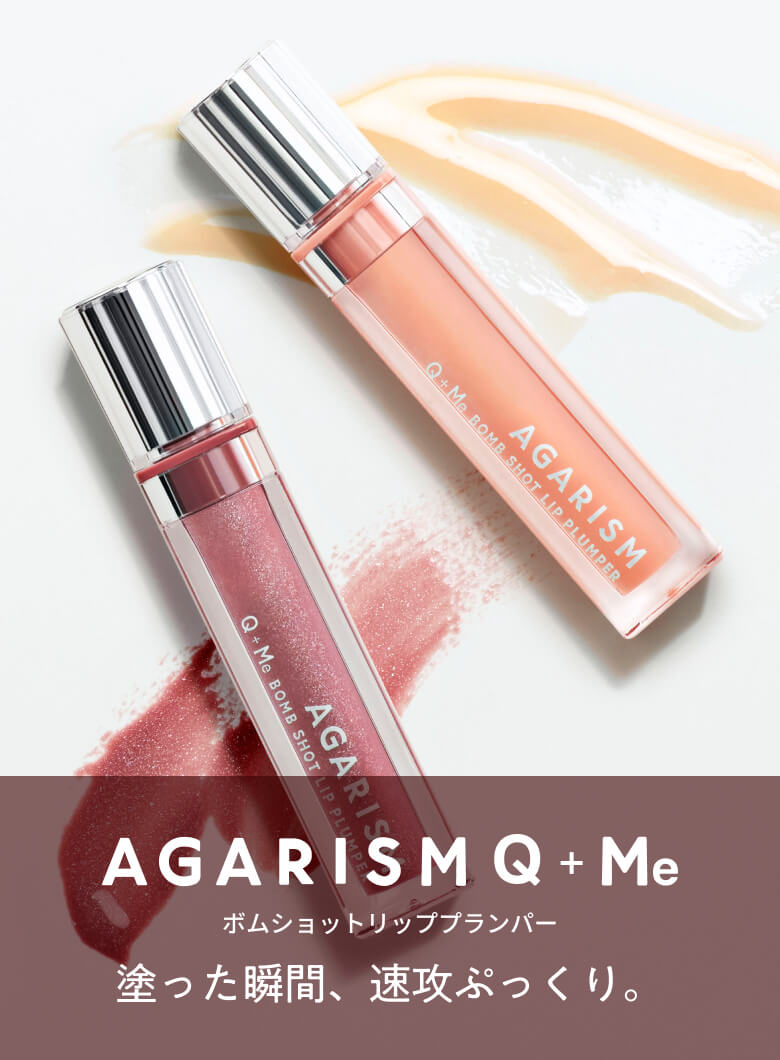 ボムショットリッププランパー 塗った瞬間、速攻ぷっくり。