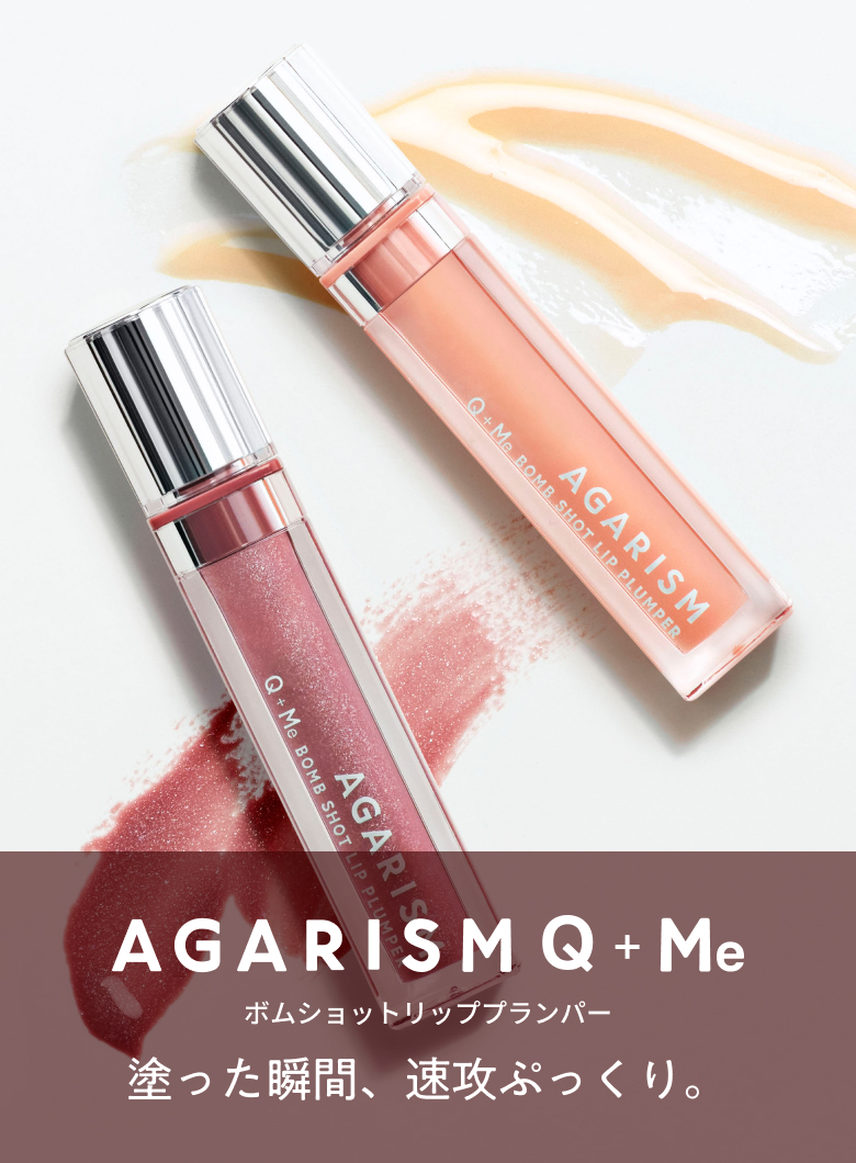 ボムショットリッププランパー 塗った瞬間、速攻ぷっくり。