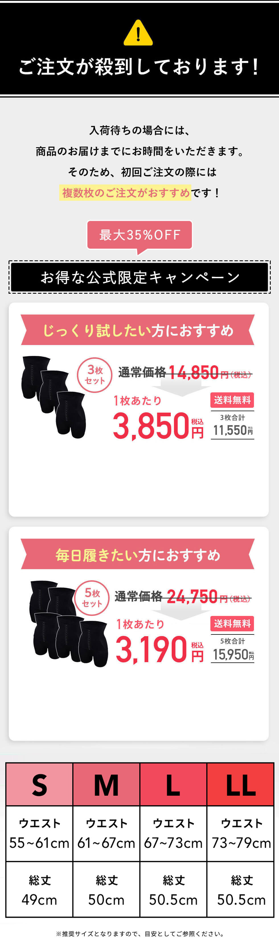 ご注文が殺到しております！