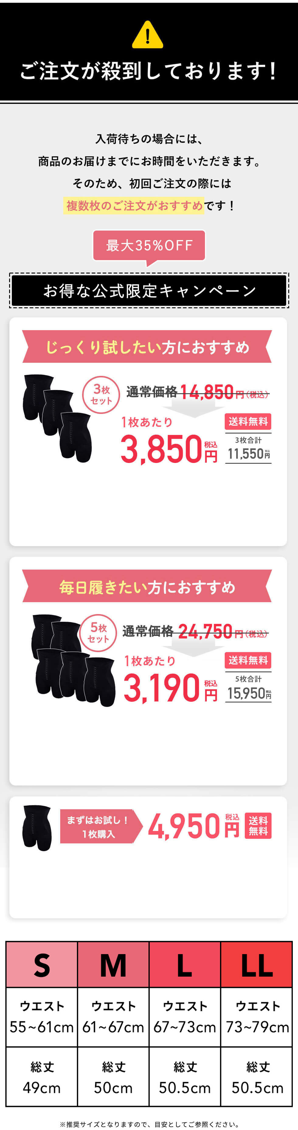 ご注文が殺到しております！