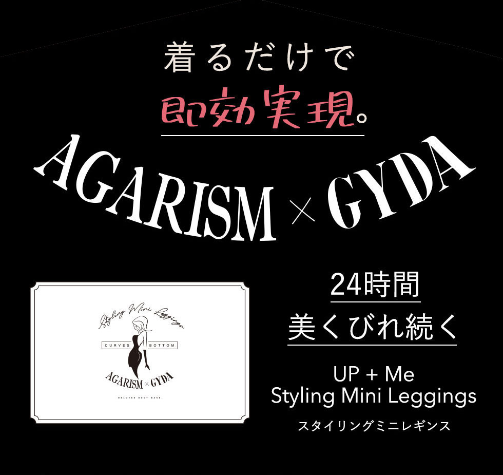 AGARISM×GYDA UP + Me スタイリングミニレギンス