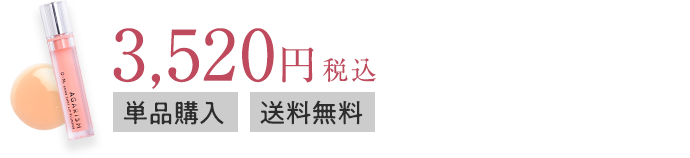 ニュートラルジューシーカラー単品購入