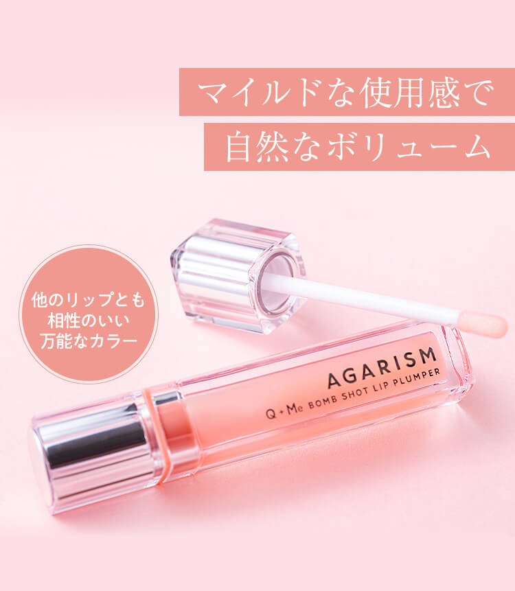 マイルドな使用感で自然なボリューム