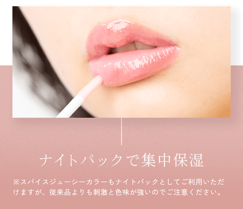 ナイトパックで集中保湿