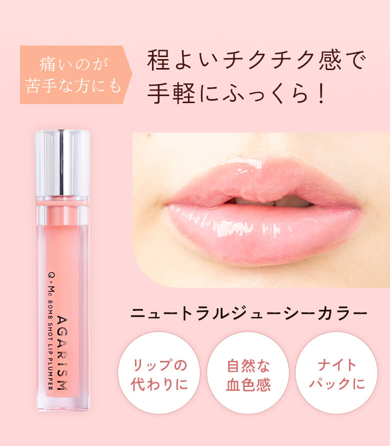 ニュートラルジューシーカラー