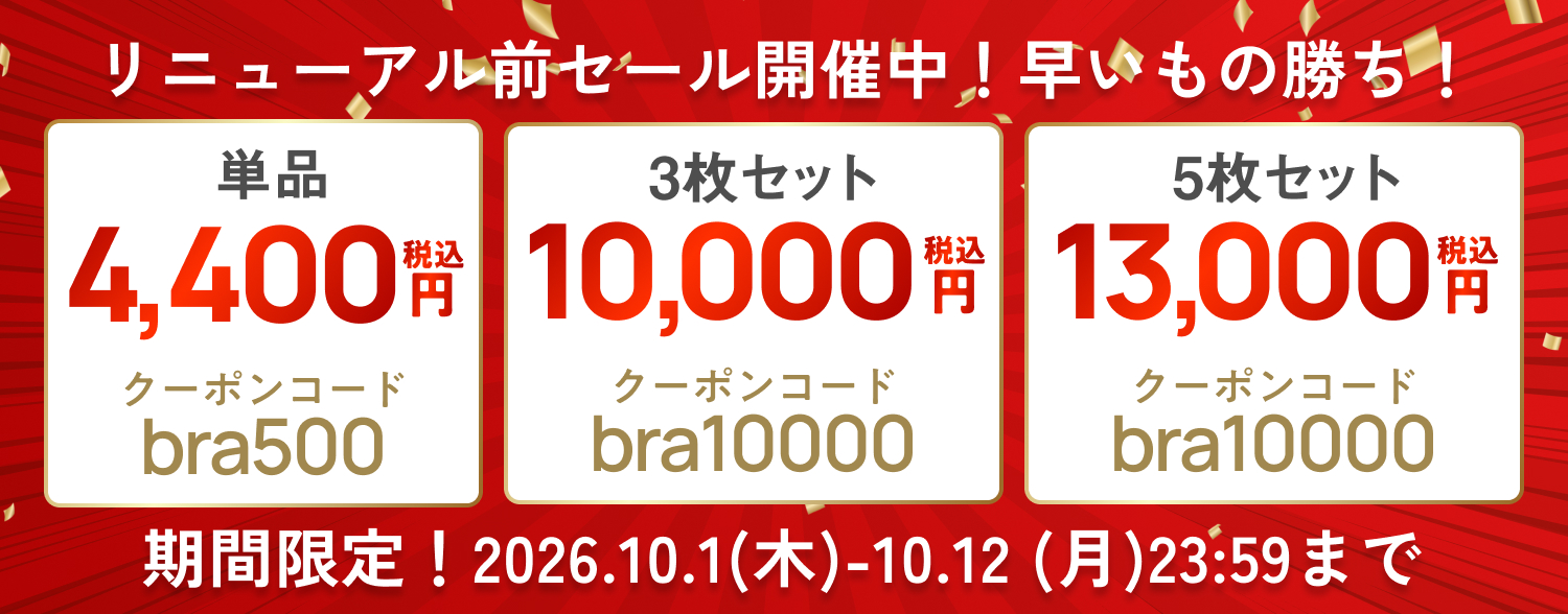 2026SALE