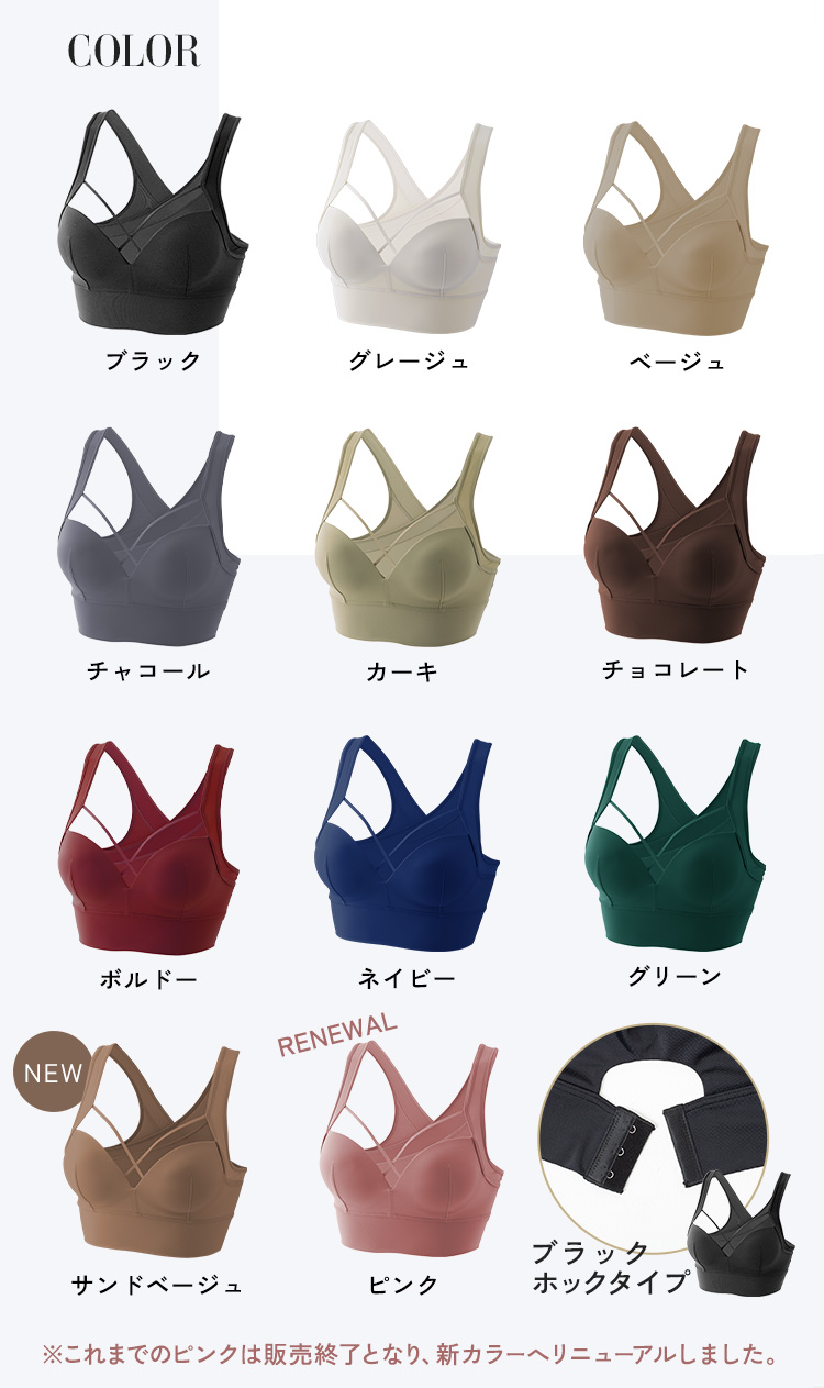 カラーラインナップ