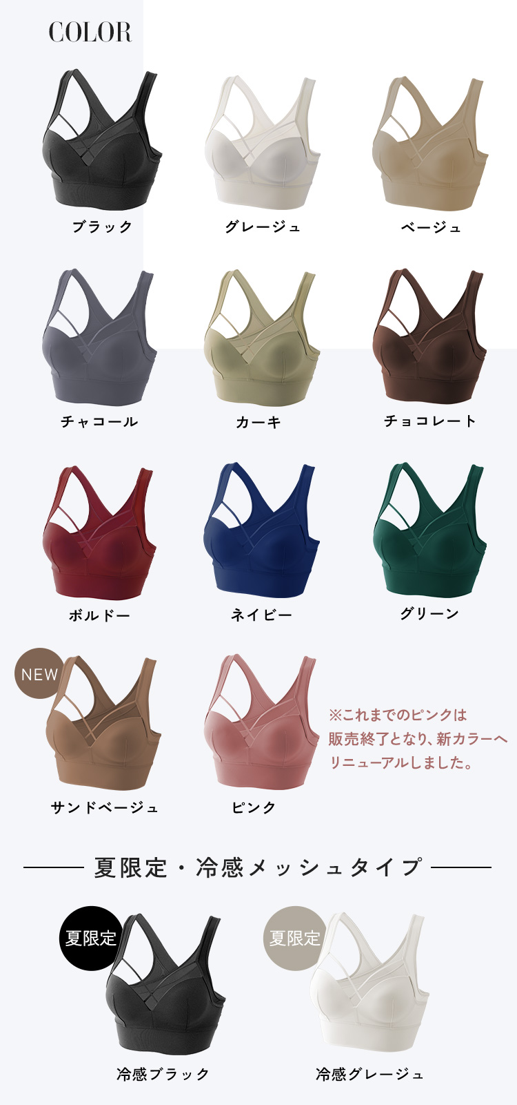 カラーラインナップ