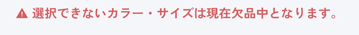 カラーラインナップ