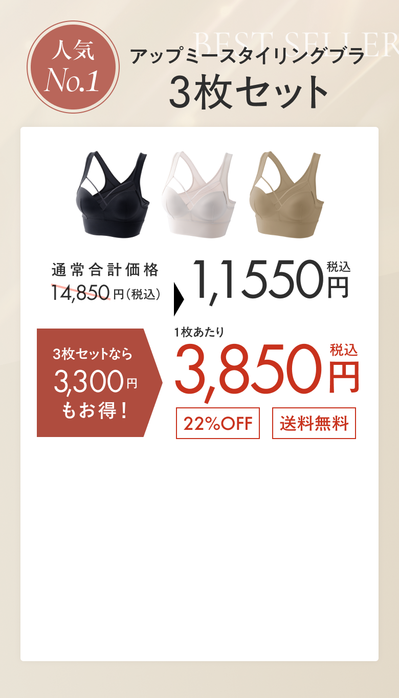 3枚セット