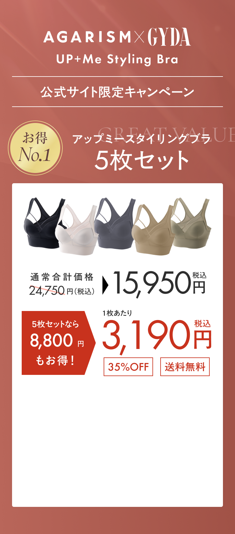5枚セット