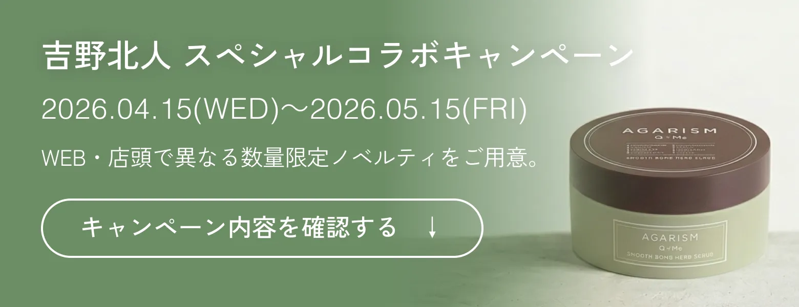 吉野北人 スペシャルコラボキャンペーン
