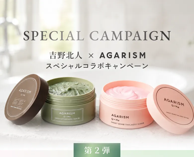 吉野北人 × AGARISM スペシャルコラボキャンペーン 第2弾