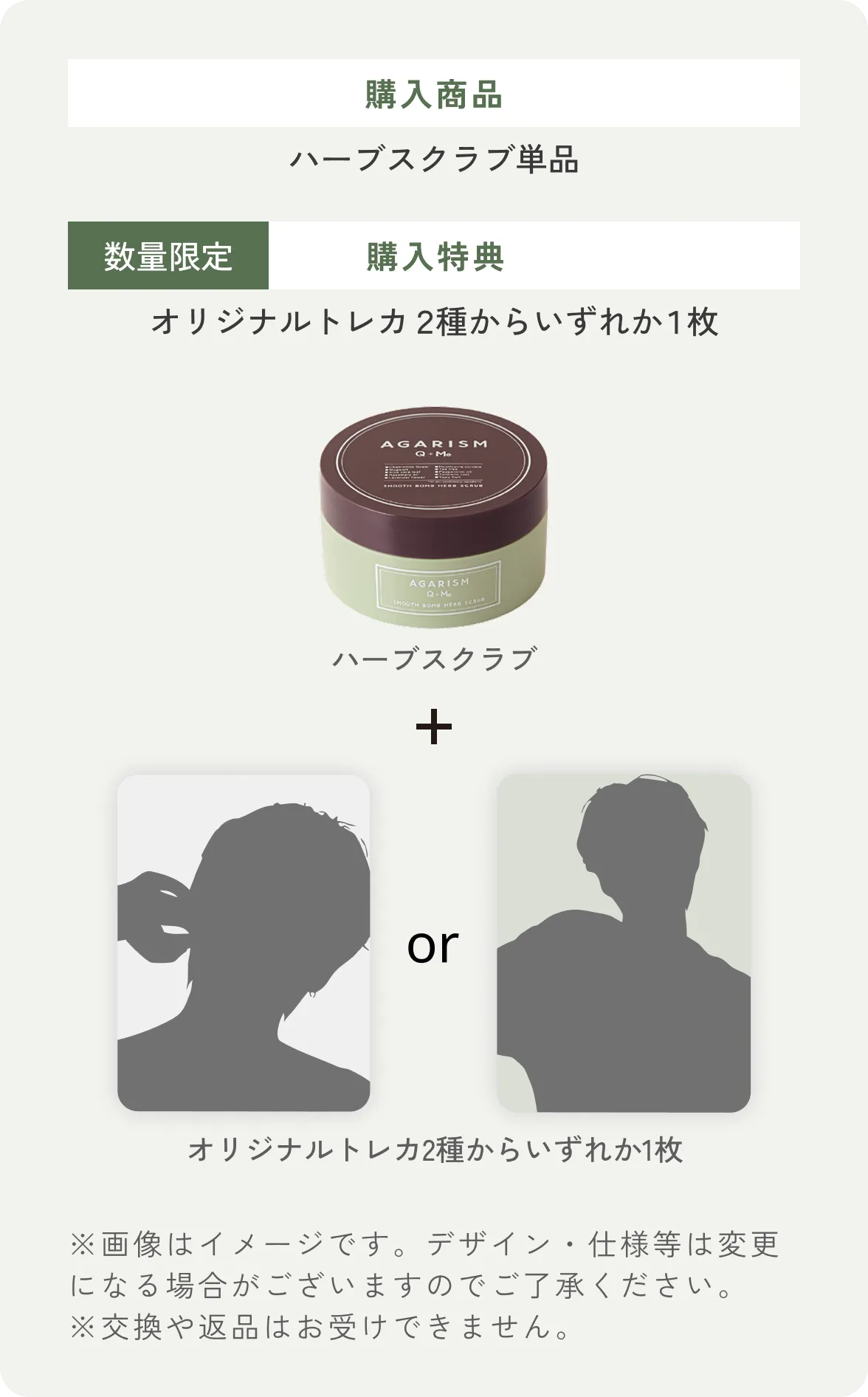単品購入特典：オリジナルトレカ2種からいずれか1枚