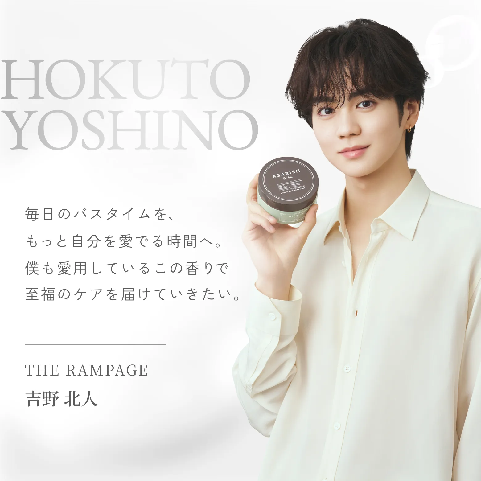 吉野北人 - THE RAMPAGE