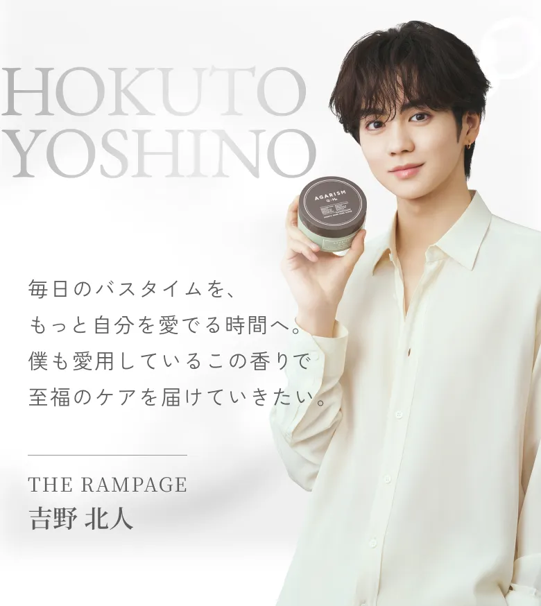 吉野北人 - THE RAMPAGE