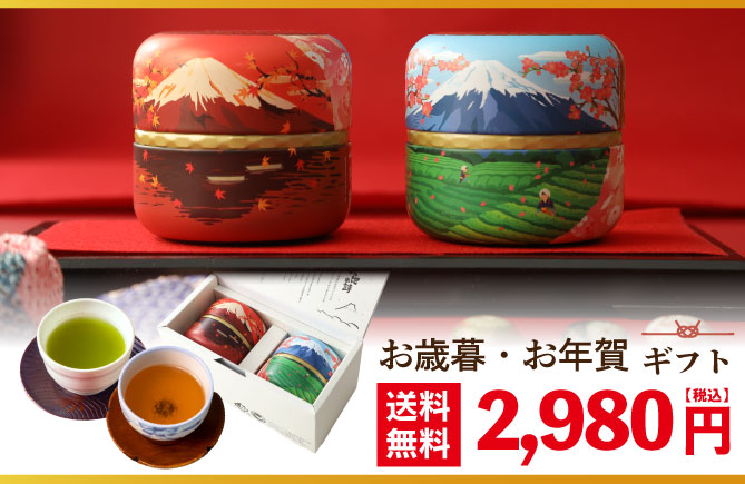 富士暦缶2本箱入