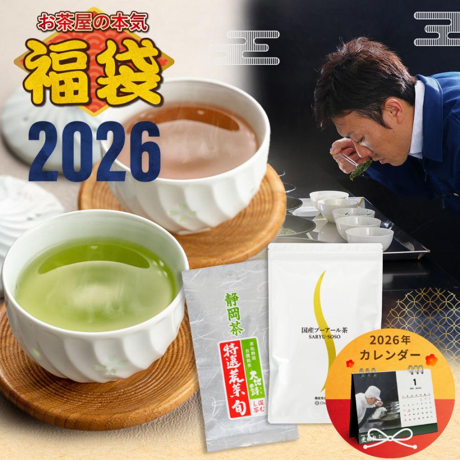 大入りカレンダー付福袋