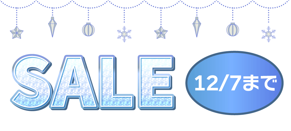 セールトップページ