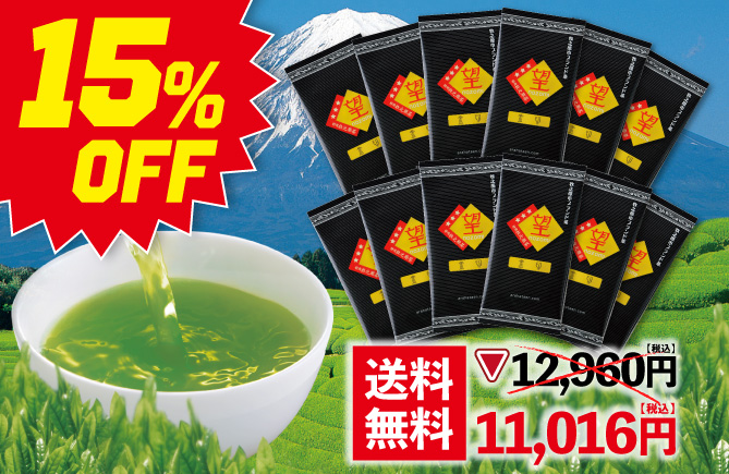 15%OFF 望 金印 12袋
