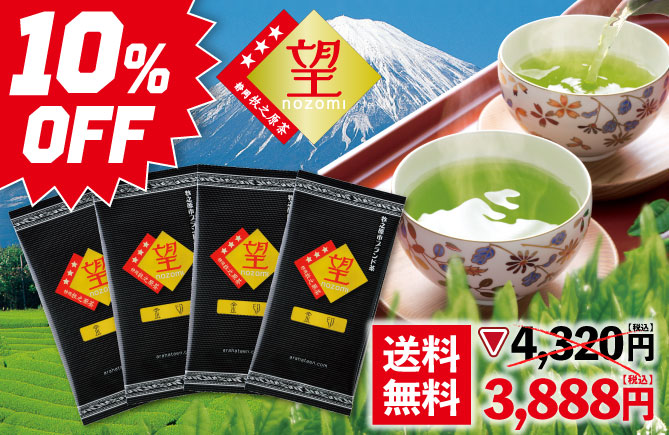 15%OFF 望 金印 4袋