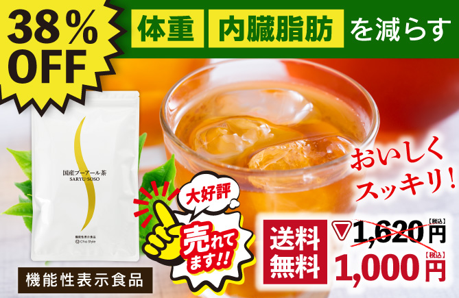 国産プーアール茶 5g×10ヶ入