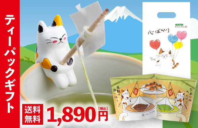 みたらしちゃんフィギュア&ティーパックセット