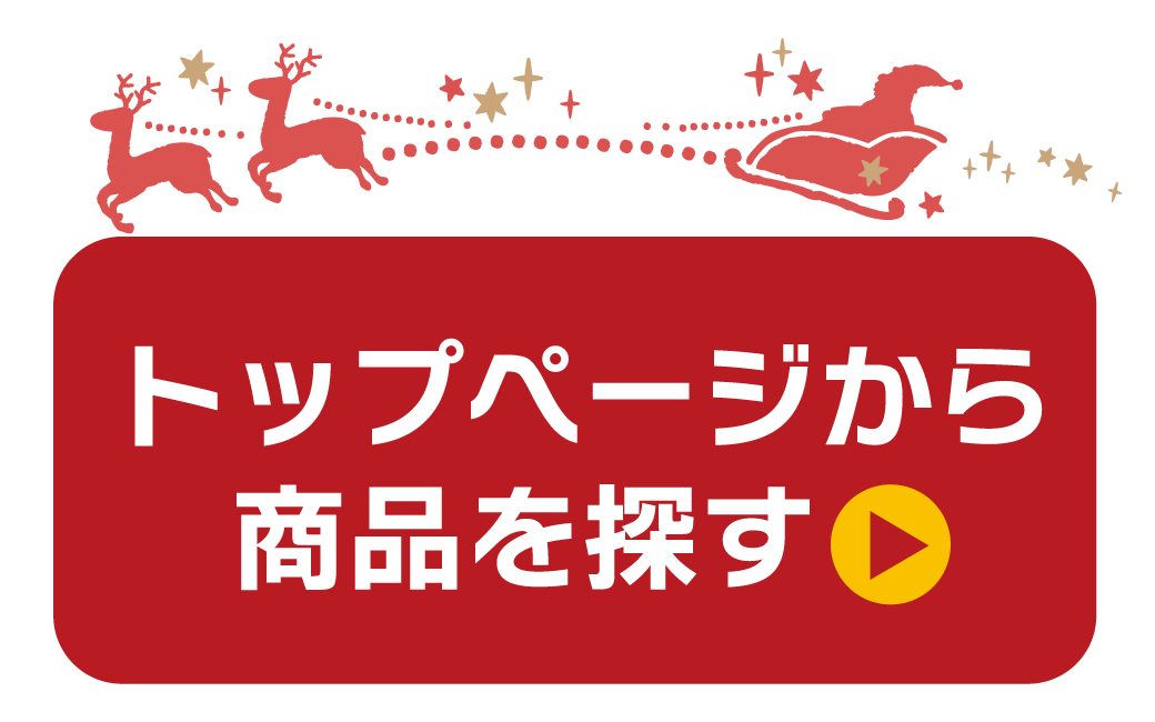 トップページへ