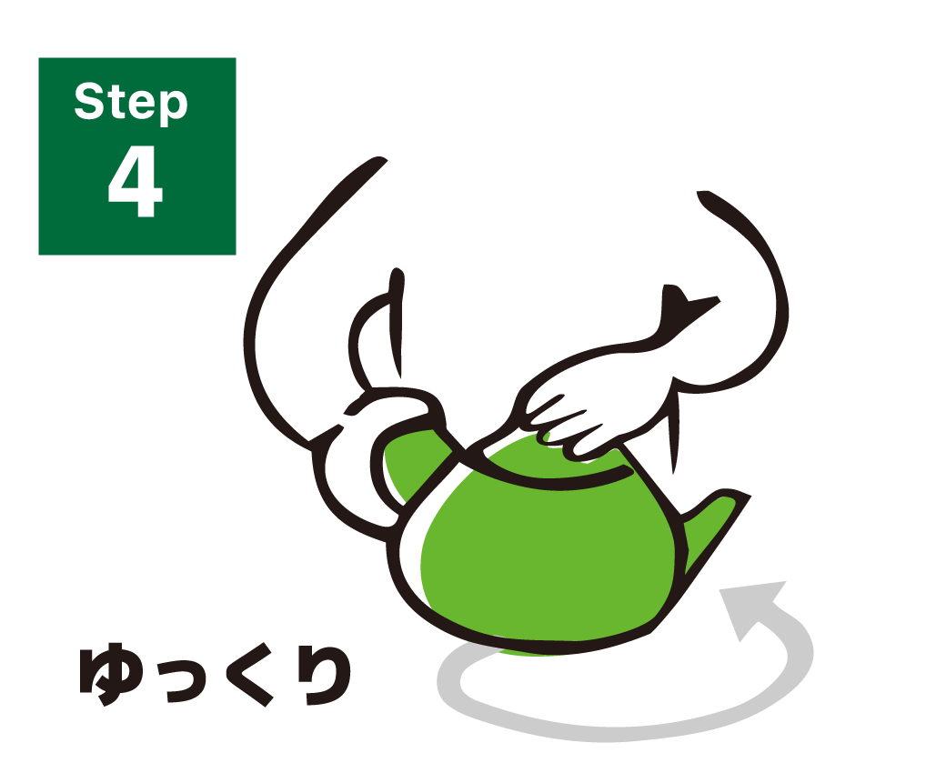 ゆっくり急須をまわす