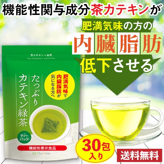 たっぷりカテキン緑茶2g×30包 