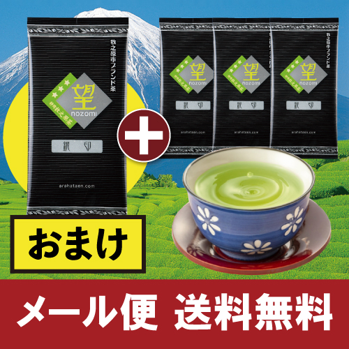 望銀印3袋+1袋おまけ