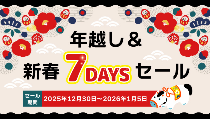 セールトップページ