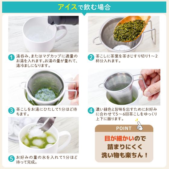 大地の旬・茶こし箱入　