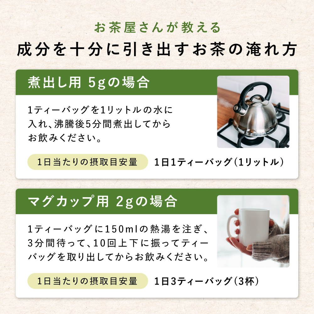 ■20%OFF 国産プーアール茶 SARYU-SOSO 5g×30包 送料無料　