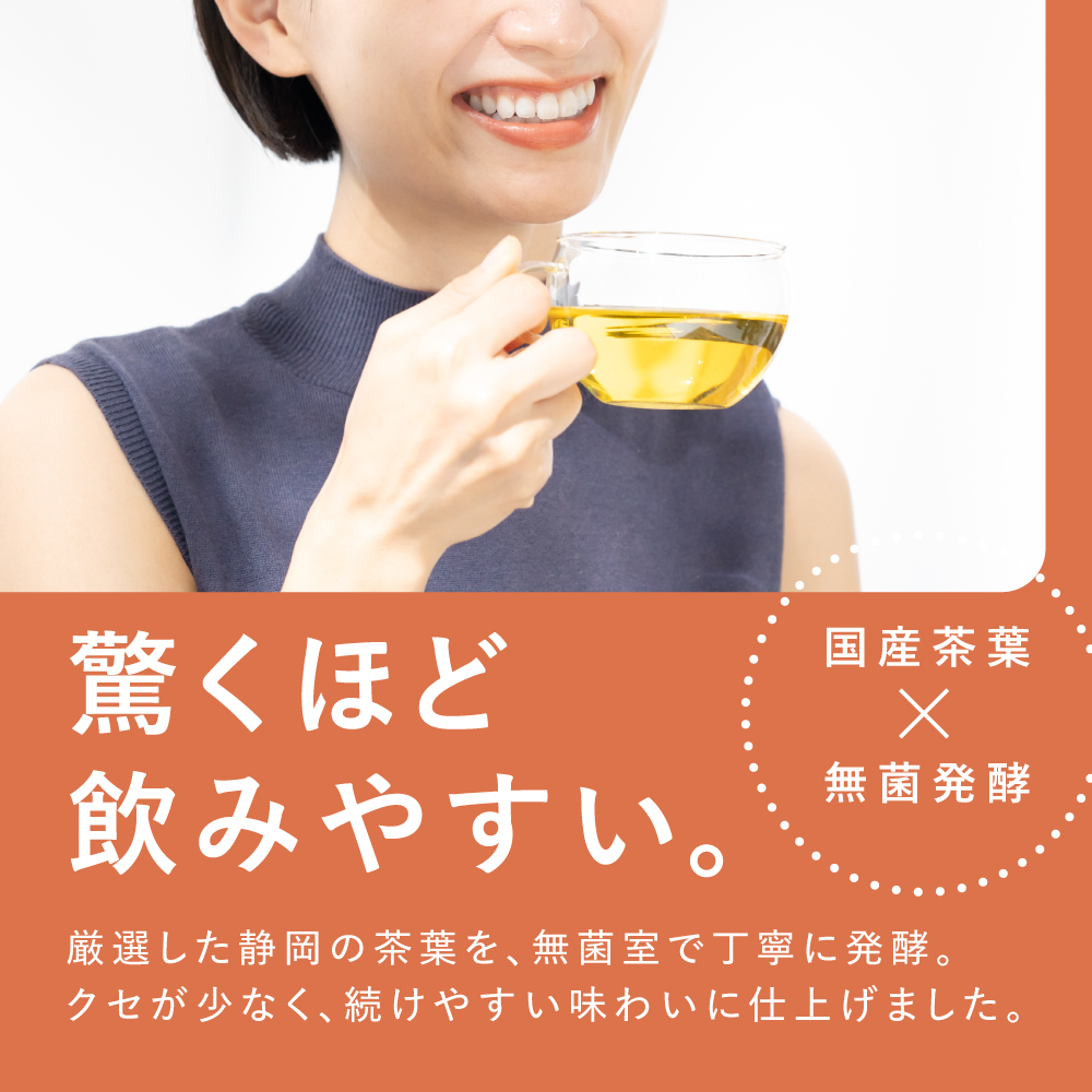 ■20%OFF 国産プーアール茶 SARYU-SOSO 5g×30包 送料無料　