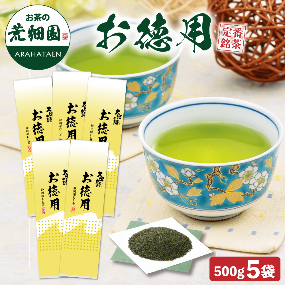 お徳用 500g 5袋セット 送料無料