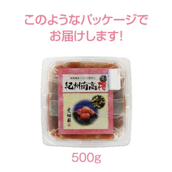 超低塩梅500g　