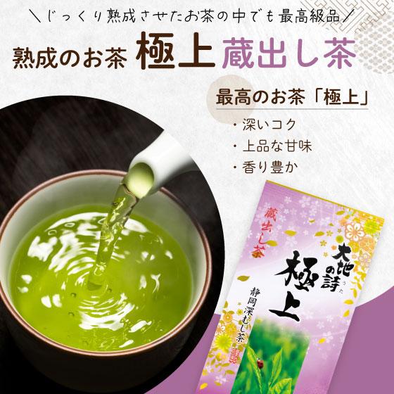 ■21％OFF 大入り上級茶葉セット 送料無料　