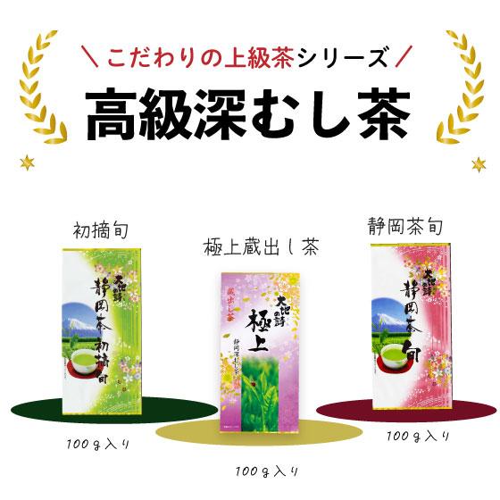 ■21％OFF 大入り上級茶葉セット 送料無料　